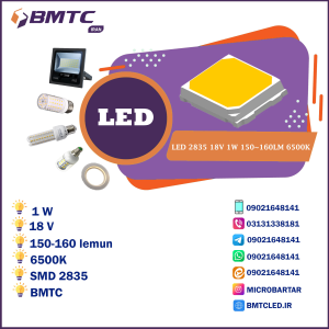 LED-2835-18V-1W-150~160LM-6500K